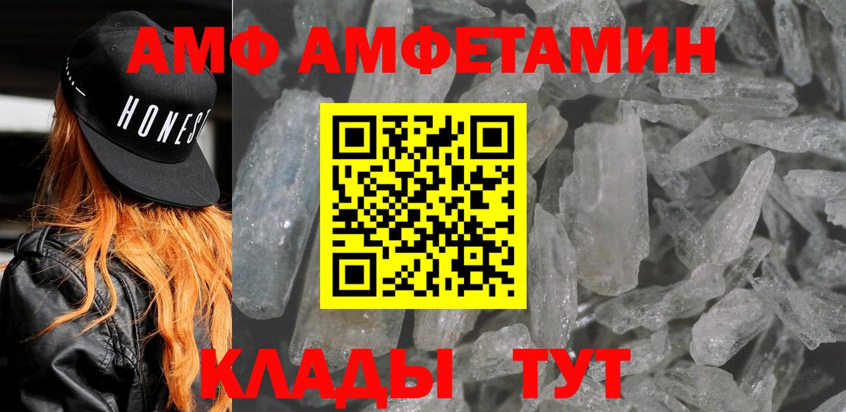 АМФ Розовый Краснотурьинск