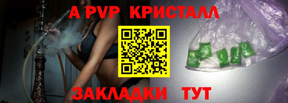 Alpha-PVP VHQ Краснотурьинск