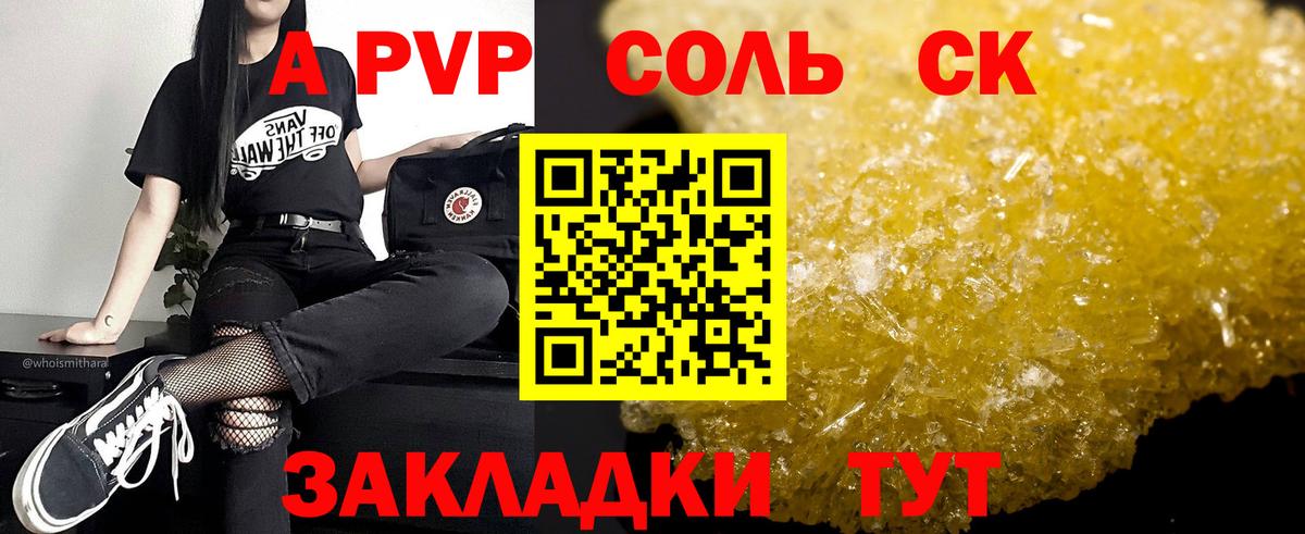 Alfa_PVP крисы CK  Вход с VPN  дарнет шоп  A-PVP СК КРИС  Краснотурьинск 