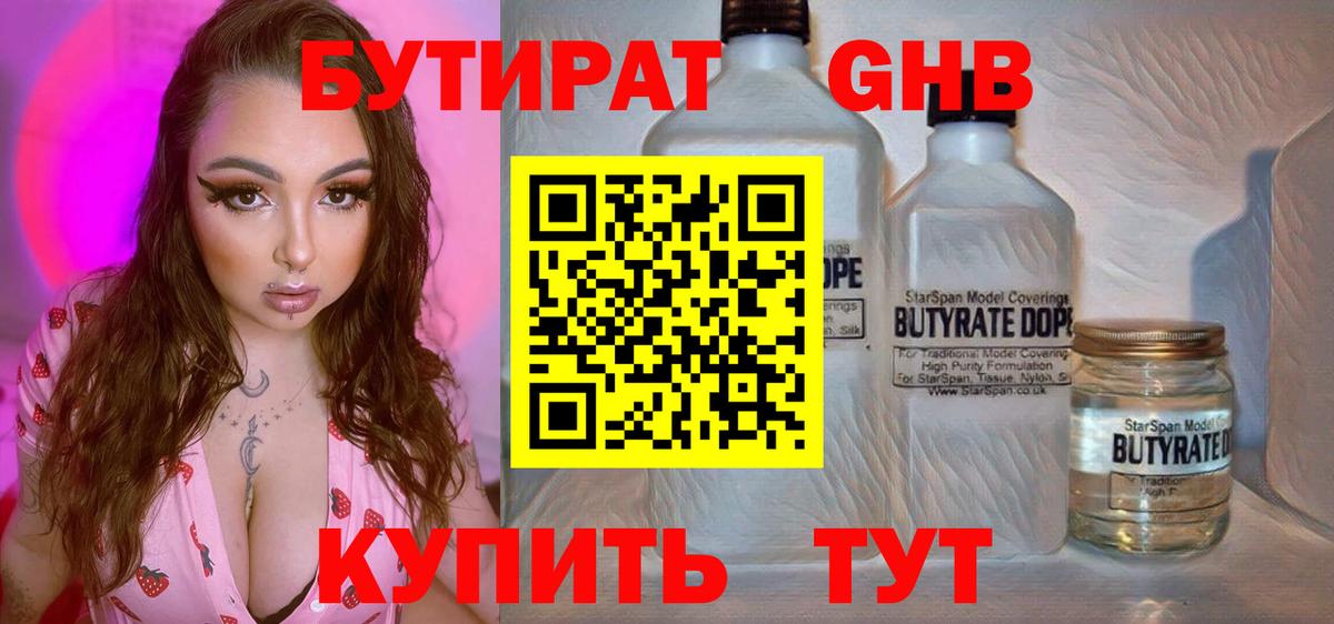 Бутират буратино  Вход с VPN  Краснотурьинск 