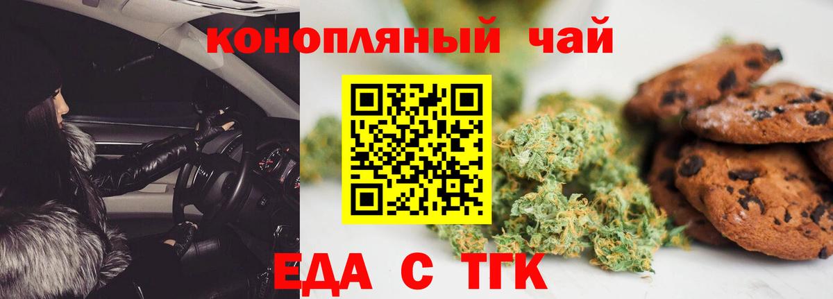 Краснотурьинск  Cannafood конопля  Вход с VPN 