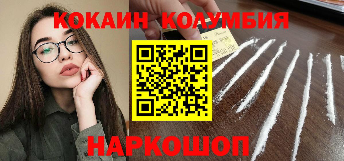 где продают наркотики  Кокаин FishScale  Вход с VPN  Краснотурьинск 