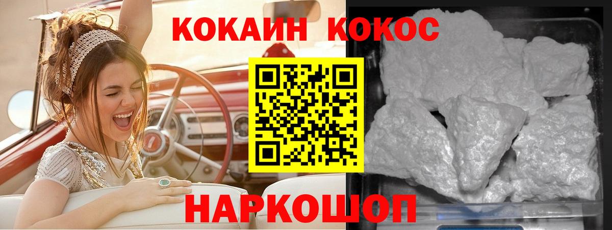 КОКАИН 97% Краснотурьинск