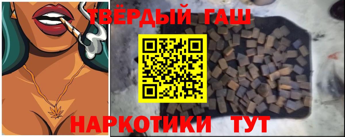 Краснотурьинск  купить наркотики сайты  Вход с VPN  ГАШИШ 40% ТГК  ГАШИШ гашик 