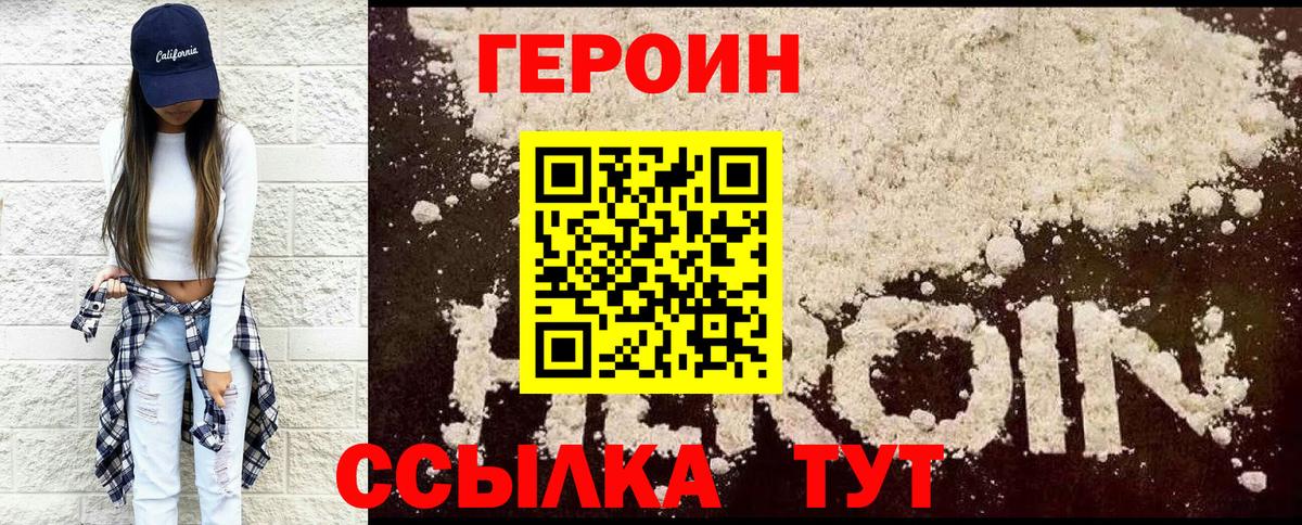 Героин Афган Краснотурьинск