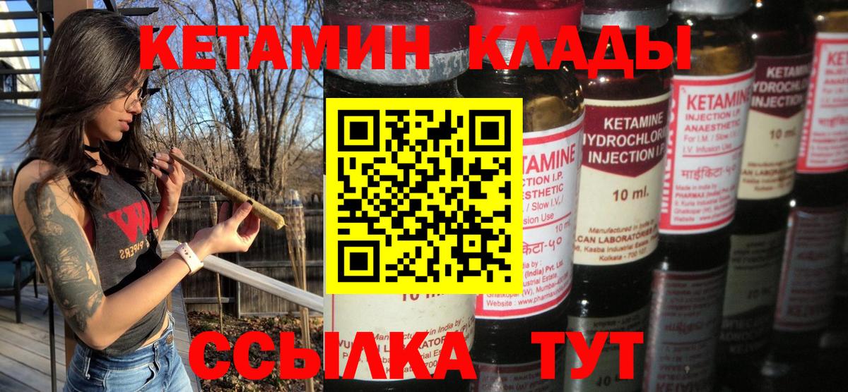Кетамин ketamine Краснотурьинск