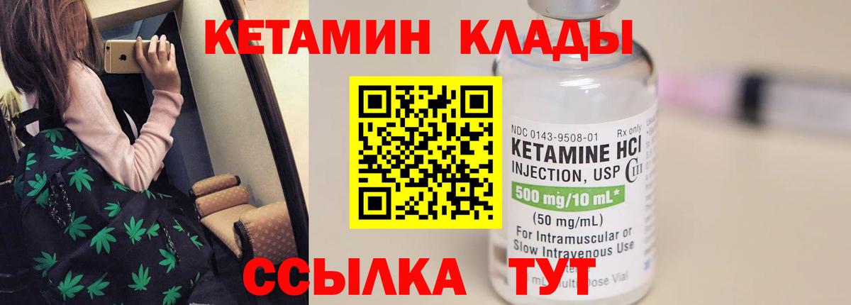 КЕТАМИН VHQ  ссылка на мегу   Краснотурьинск  Вход с VPN 