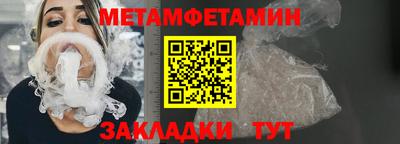 первитин Камышлов