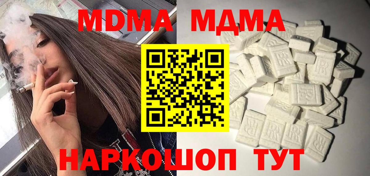 Краснотурьинск  МДМА  MDMA VHQ  Вход с VPN  МДМА кристаллы 