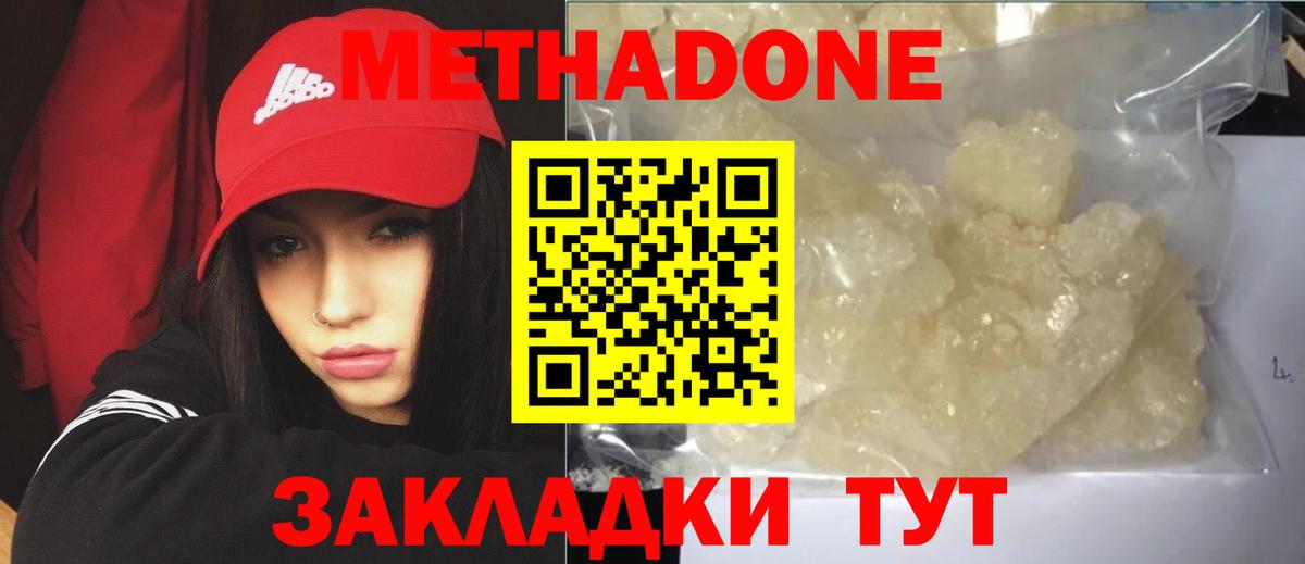 Метадон мёд  Метадон мёд  Краснотурьинск  Вход с VPN 
