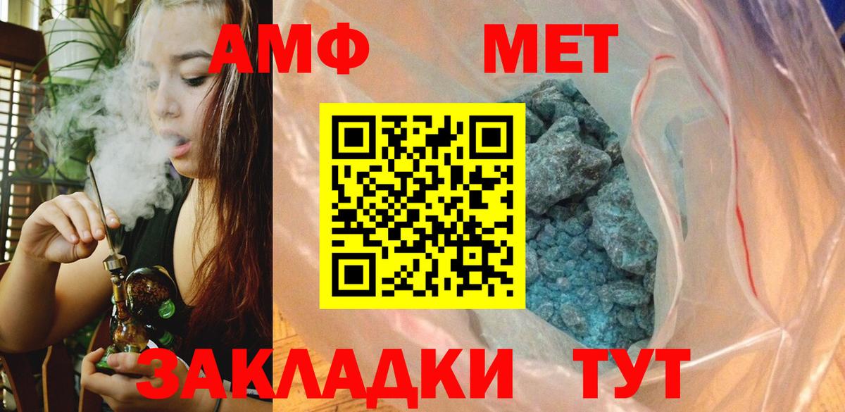 МЕТАМФЕТАМИН Декстрометамфетамин 99.9% Краснотурьинск