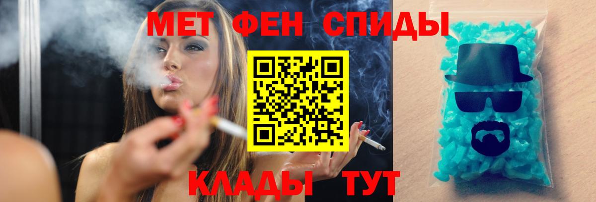 МЕТАМФЕТАМИН мет  Вход с VPN  Краснотурьинск  МЕТАМФЕТАМИН мет 