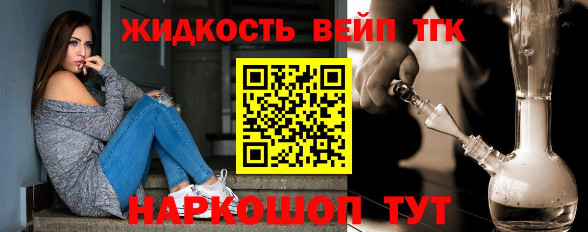 Краснотурьинск  ТГК Wax  Дистиллят ТГК жижа  Вход с VPN 